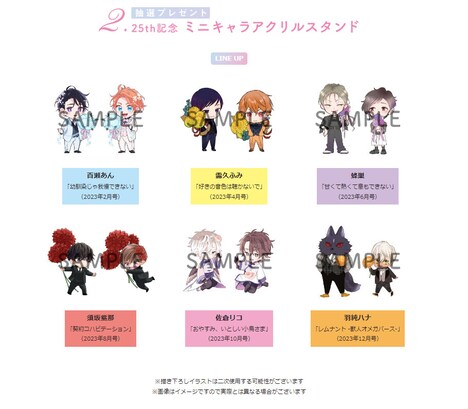 プレゼント企画で用意されたミニキャラアクリルスタンド。