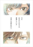 「ドミナント」カラーカット