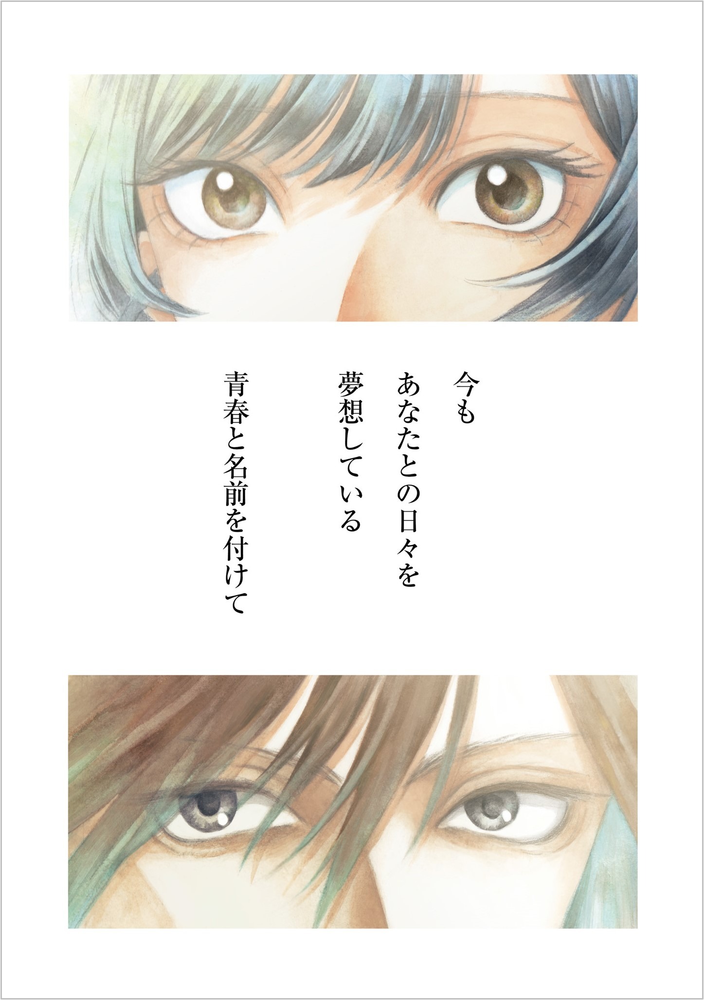 「ドミナント」カラーカット
