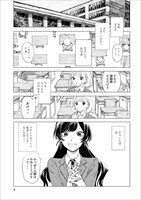 「ドミナント」1巻より。