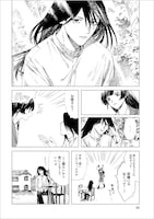 「ドミナント」1巻より。