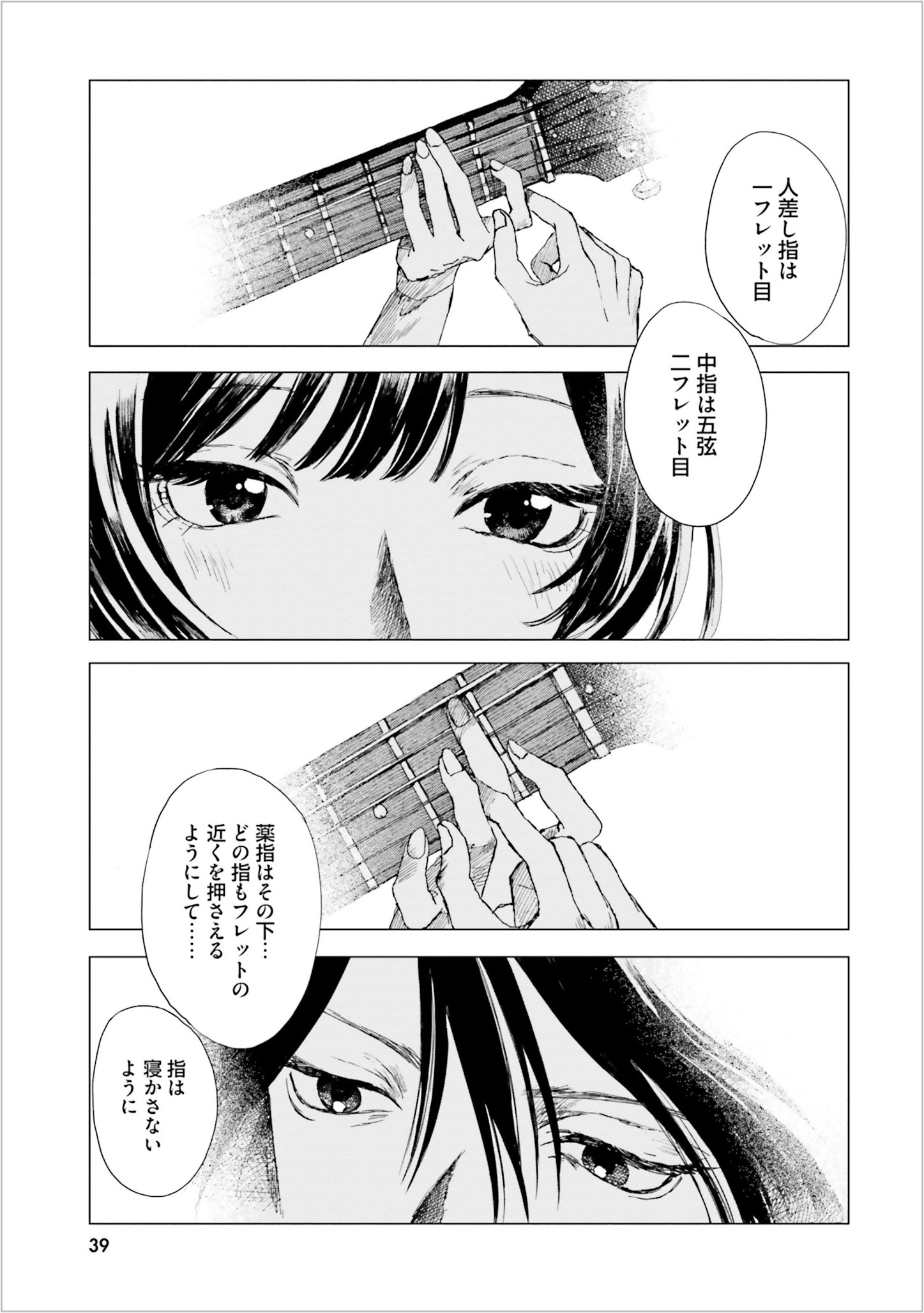 「ドミナント」1巻より。