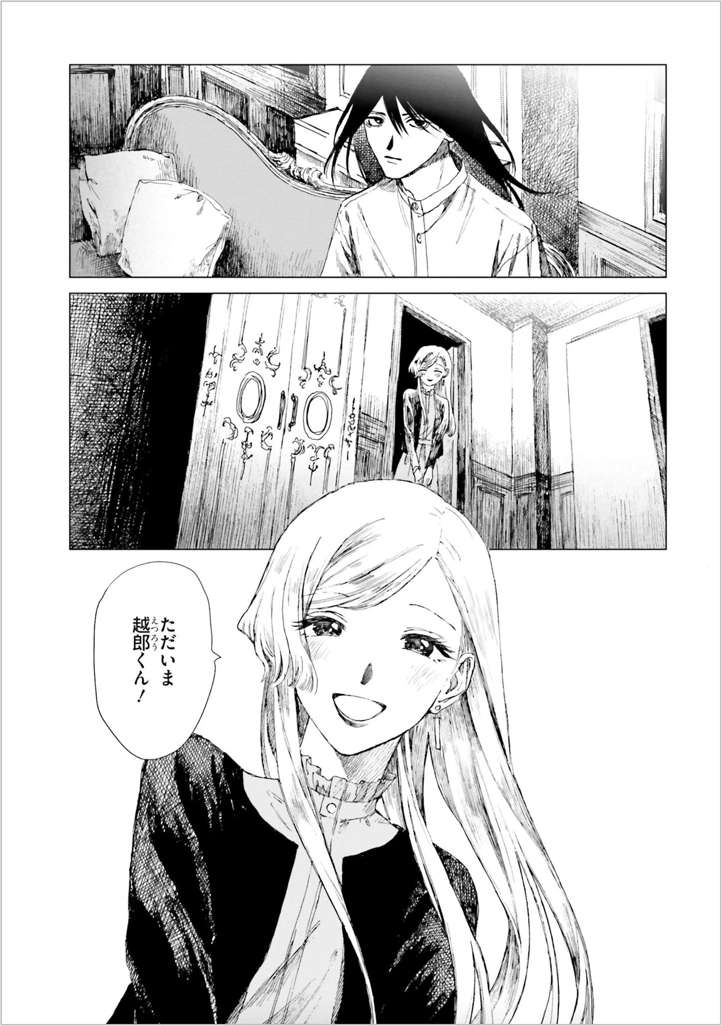 「ドミナント」1巻より。