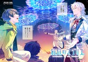 「箱庭のマグリス」より。