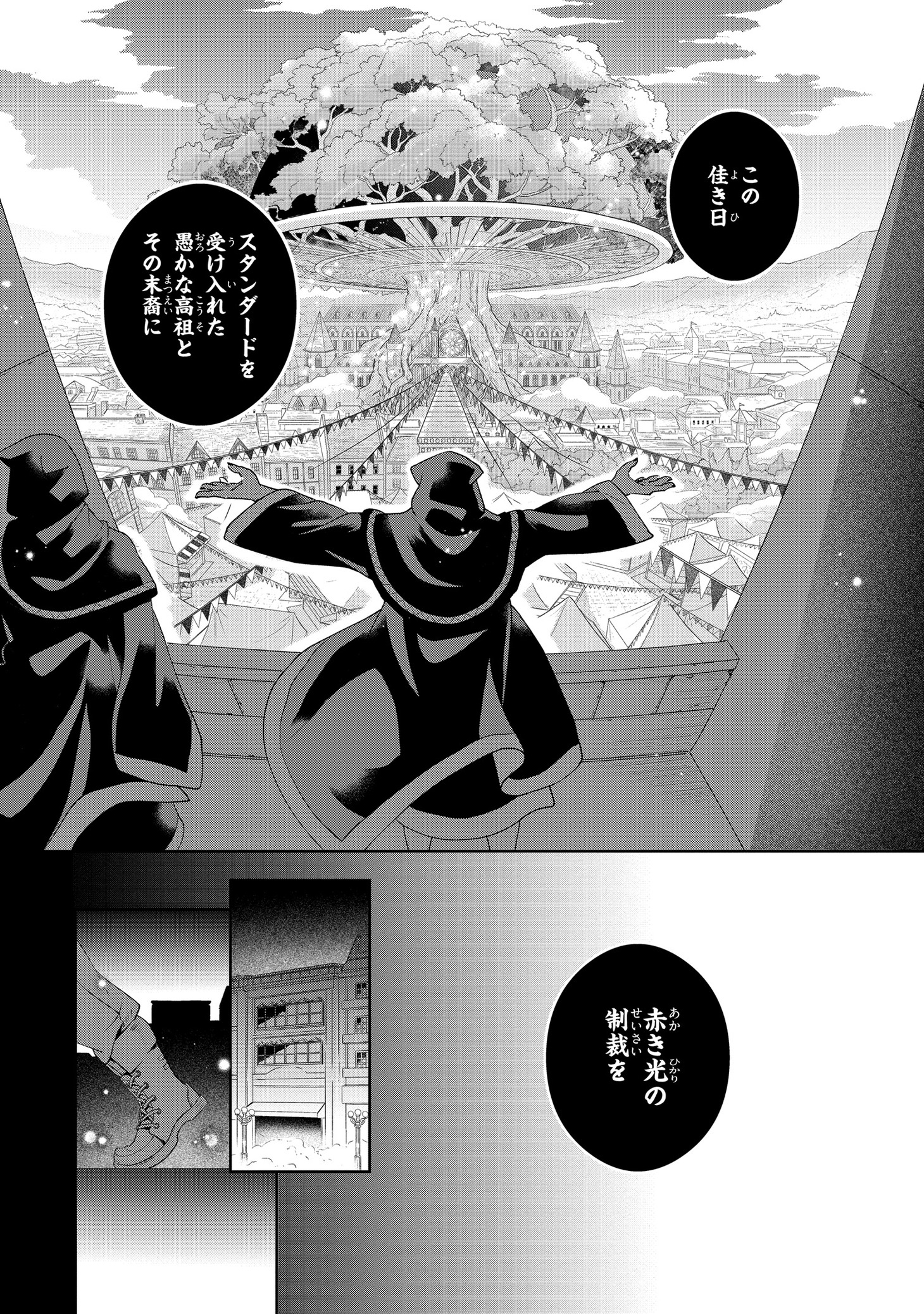 「箱庭のマグリス」より。