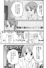 「高速回線は光うさぎの夢を見るか？」より。(c)華倫変／太田出版