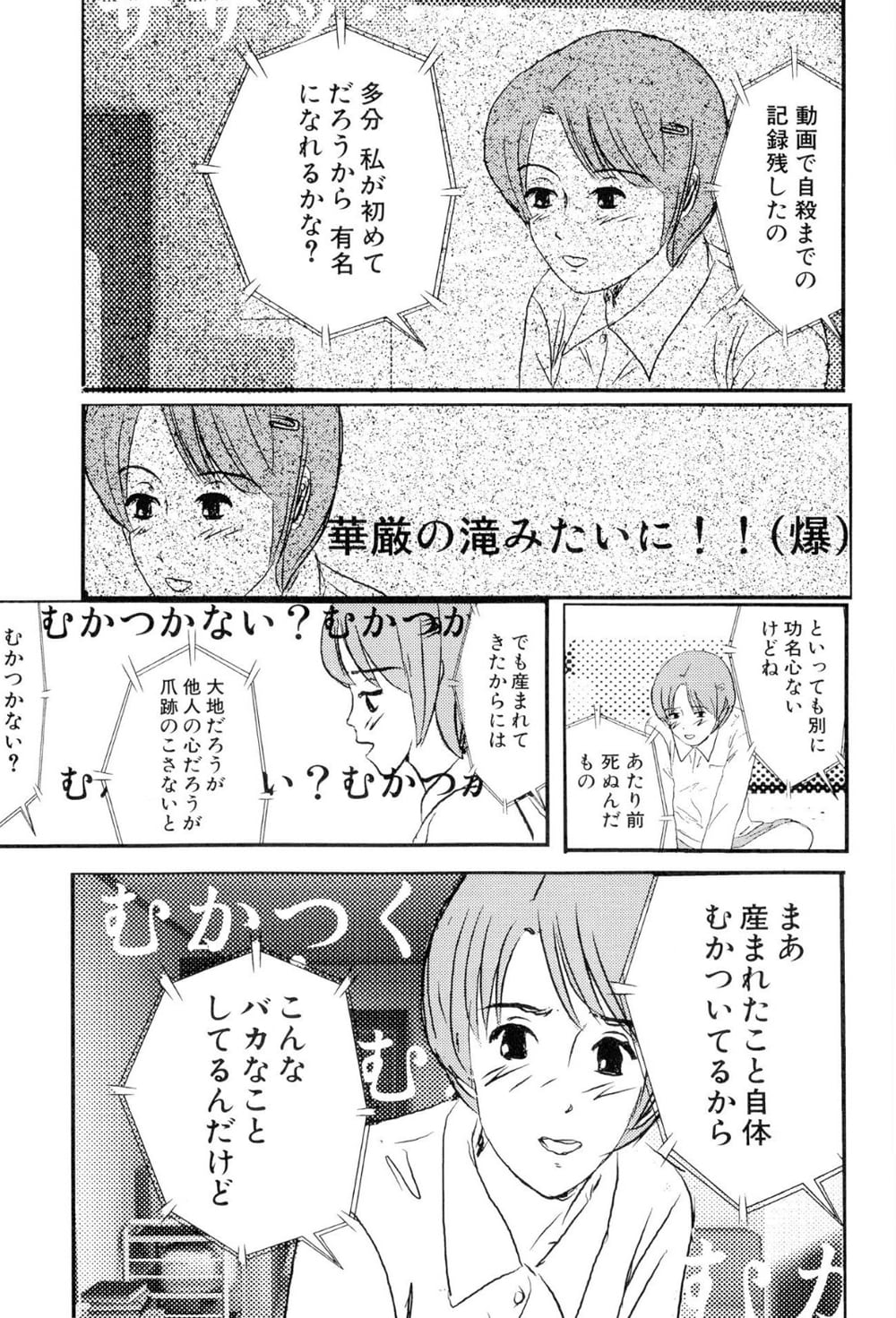 「高速回線は光うさぎの夢を見るか？」より。(c)華倫変／太田出版