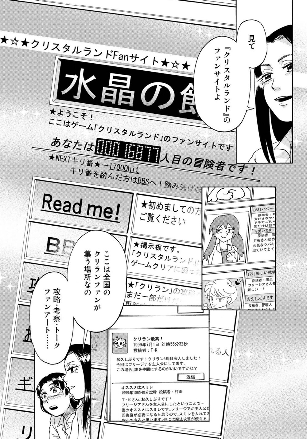 「オンラインの羊たち」より。