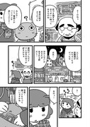 「ヤコとポコ」より。(c)水沢悦子（秋田書店）2014