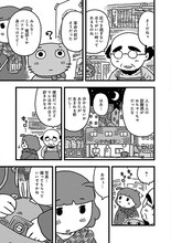 「ヤコとポコ」より。(c)水沢悦子（秋田書店）2014
