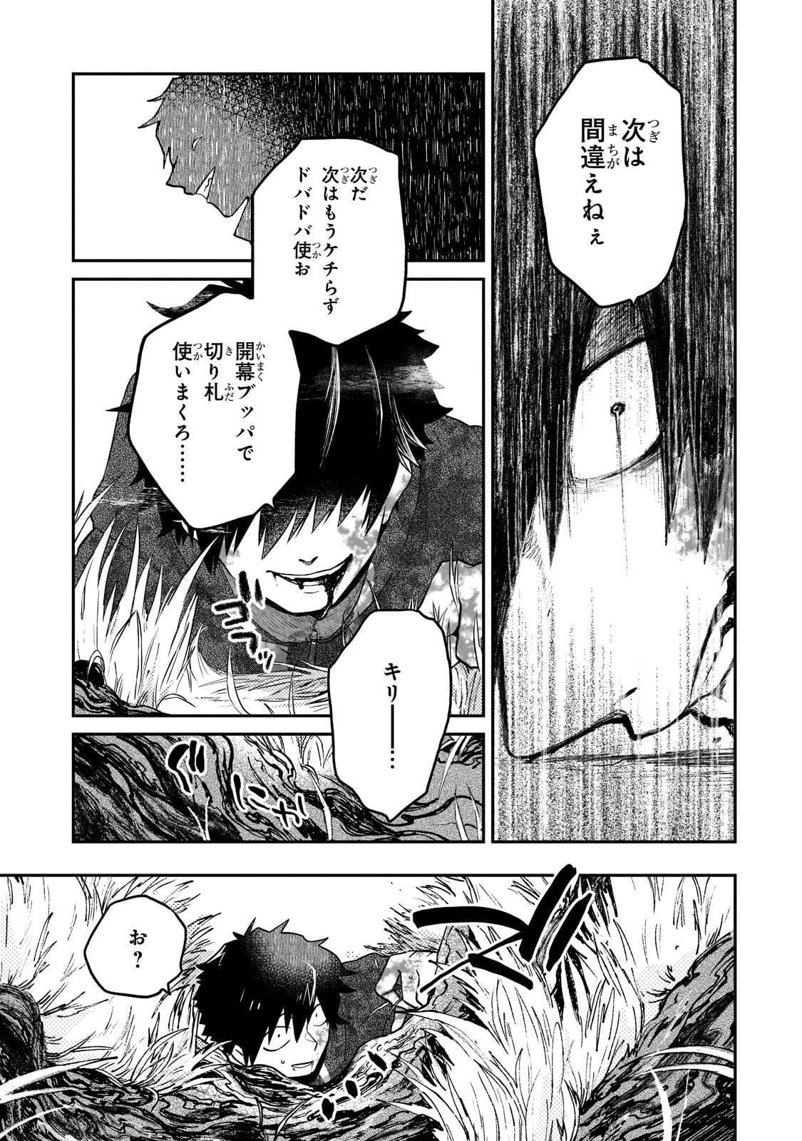 「現代ダンジョンライフの続きは異世界オープンワールドで！」第1話より。