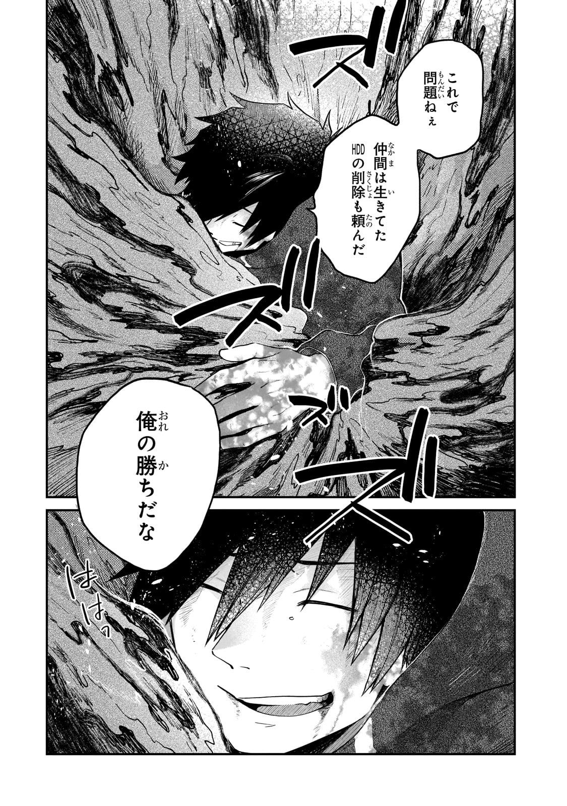 「現代ダンジョンライフの続きは異世界オープンワールドで！」より。