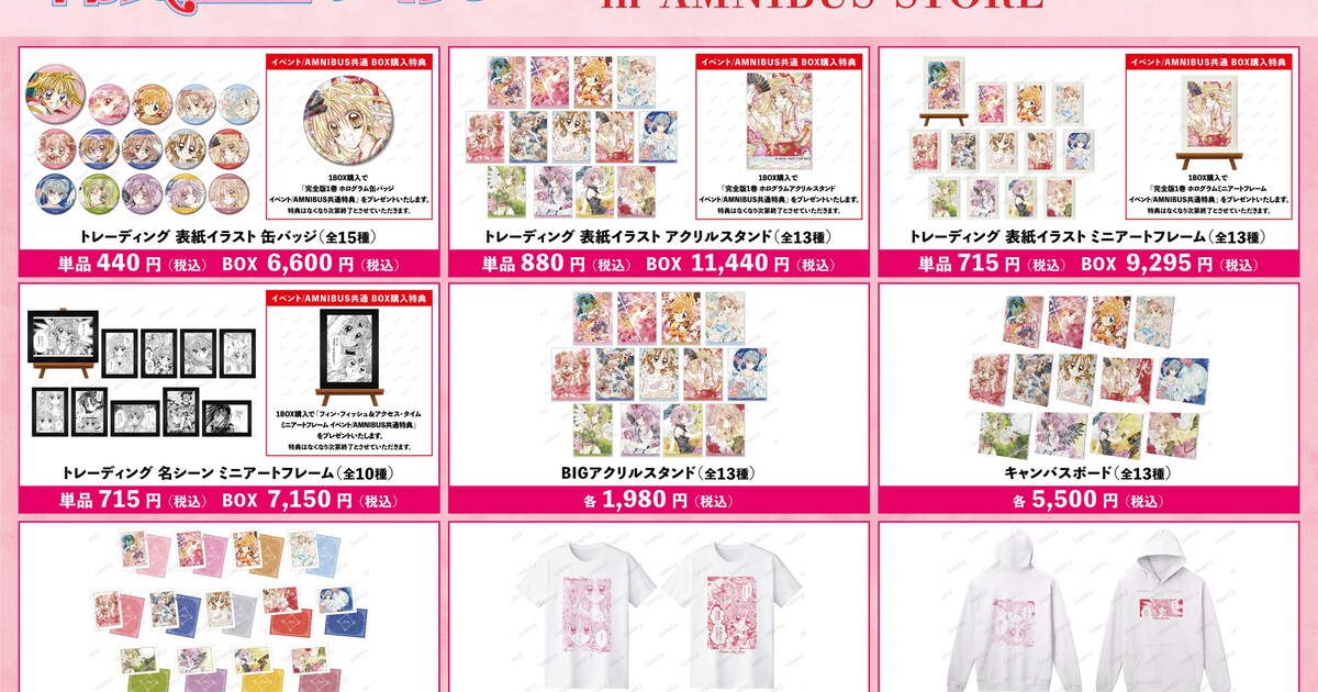 神風怪盗ジャンヌ」原作イラストのグッズが多数登場、渋谷でPOP UP 