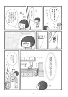 「くらべて、けみして 校閲部の九重さん」より。