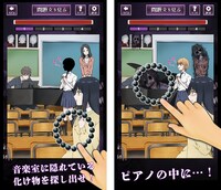 アプリゲーム「謎解き！見える子ちゃん」より。