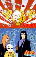 アニメ「パタリロ！」、劇場版「パタリロ！スターダスト計画」より。