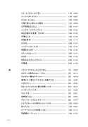 「きょう何作る？ 食材別 登場全メニュー逆引きBOOK」より。
