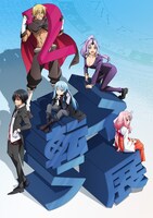 「転スラ展2」キービジュアル