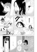 「私だけ年を取っているみたいだ。 ヤングケアラーの再生日記」より。