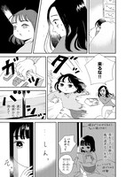 「私だけ年を取っているみたいだ。 ヤングケアラーの再生日記」より。