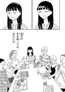 「私だけ年を取っているみたいだ。 ヤングケアラーの再生日記」より。