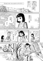 「私だけ年を取っているみたいだ。 ヤングケアラーの再生日記」より。