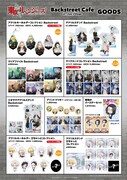 「TVアニメ『東京リベンジャーズ』Backstreet Cafe in Tree Village」コラボグッズ
