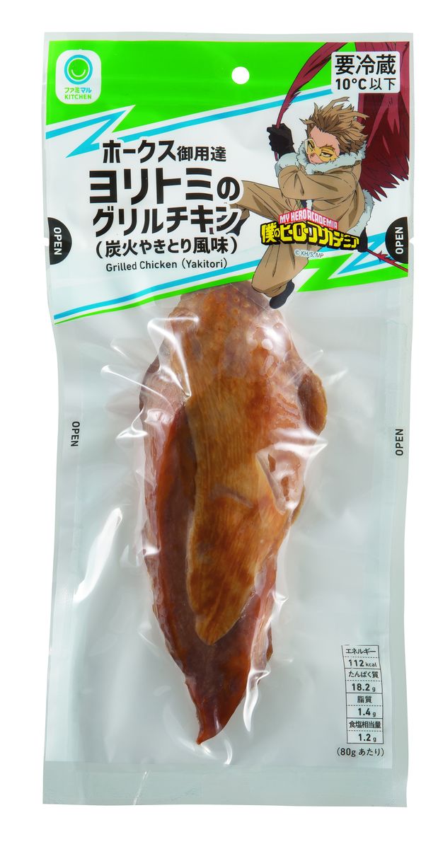 「ホークス御用達 ヨリトミのグリルチキン（炭火やきとり風味）」