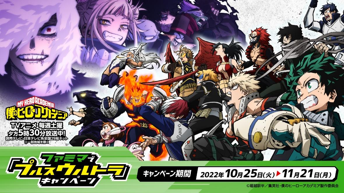 僕のヒーローアカデミア ファミリーマート キャンペーン 当選品 爆豪勝己タオル 僕のヒーローアカデミア ファミリーマート キャンペーン 当選品