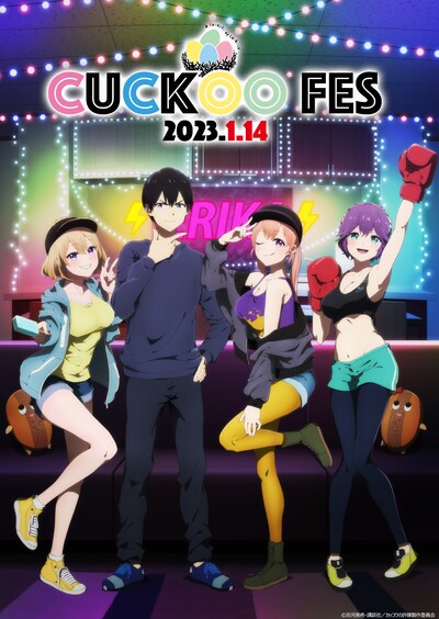 「CUCKOO FES」ビジュアル