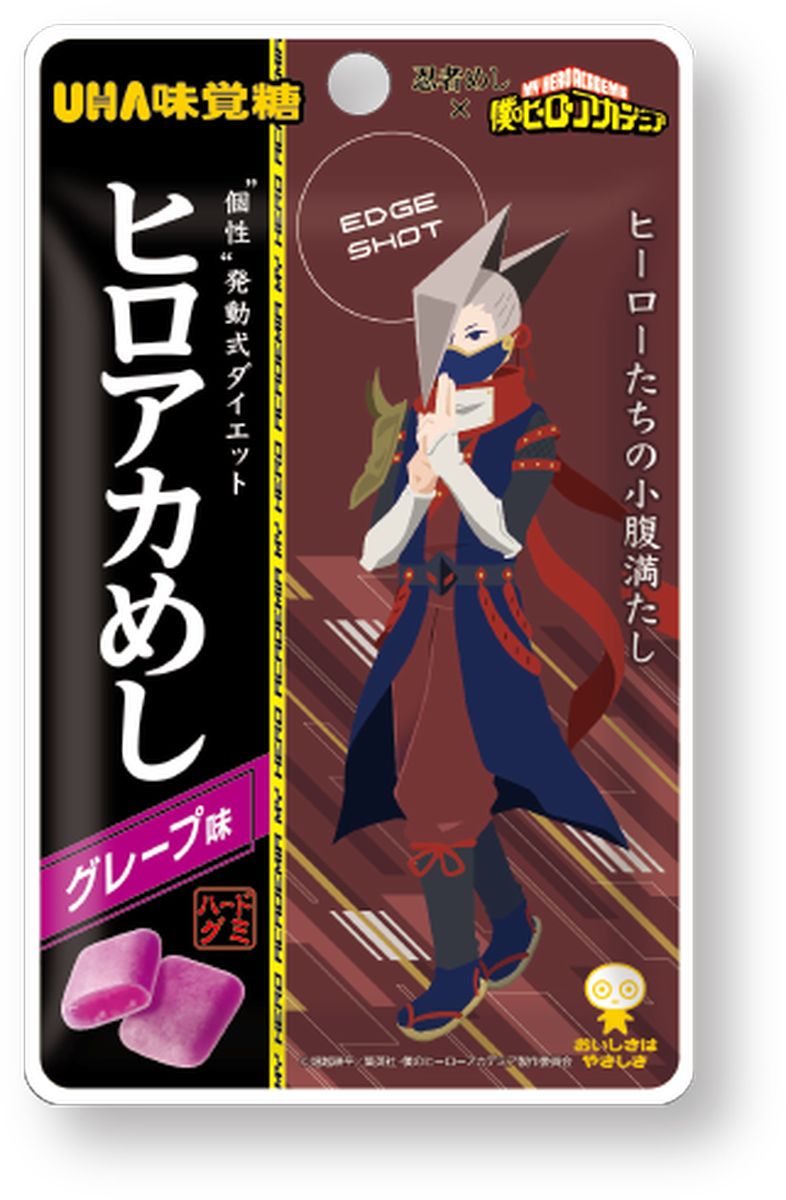 「ヒロアカめし」