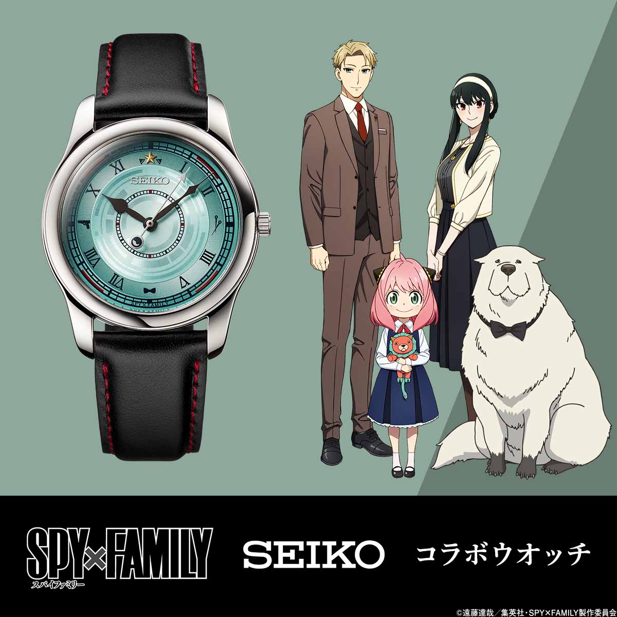 「SPY×FAMILY セイコー コラボウオッチ」バナー