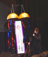 くす玉を割ることに成功する松岡禎丞。