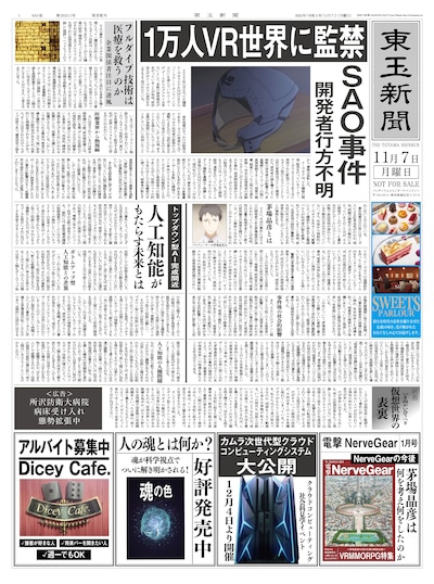 「東玉新聞」