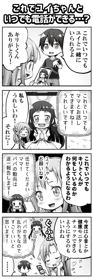 「東玉新聞」