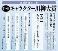 「東玉新聞」
