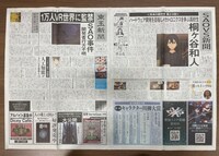 「東玉新聞」