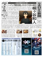 「東玉新聞」