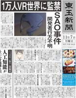 「東玉新聞」