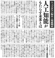 「東玉新聞」