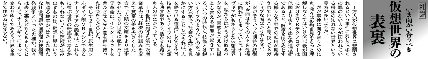 「東玉新聞」