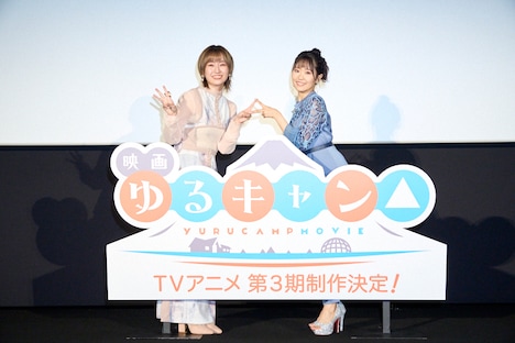 「映画『ゆるキャン△』舞台挨拶ザ・ファイナル」の様子。