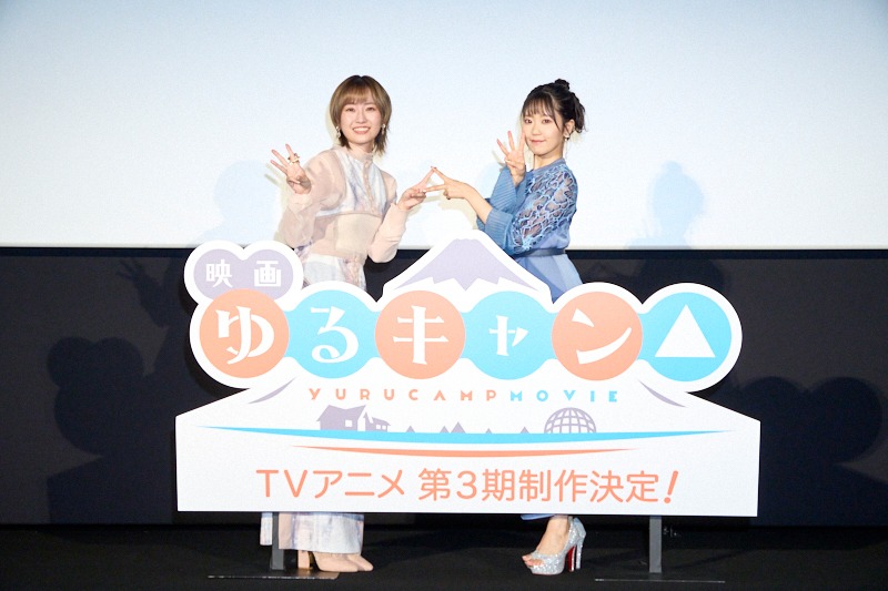 「映画『ゆるキャン△』舞台挨拶ザ・ファイナル」の様子。左から花守ゆみり、東山奈央。