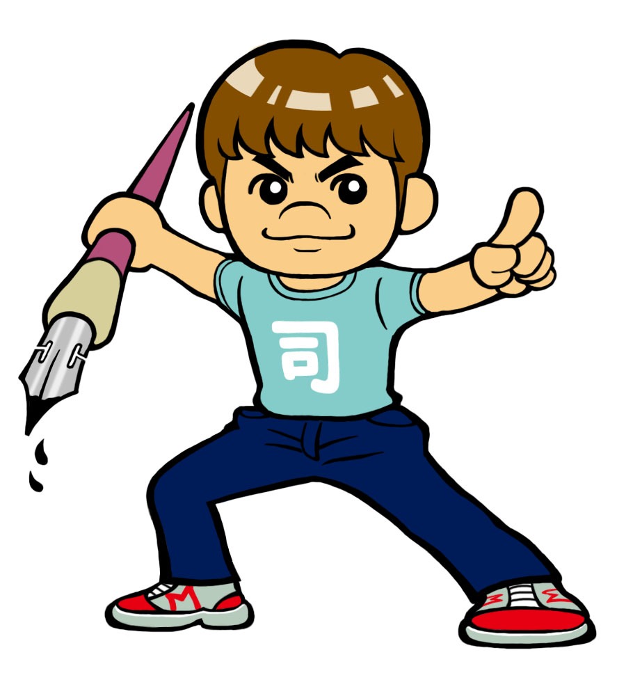 大島司 (c)大島司