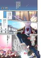 「モブ同然の悪役令嬢は男装して攻略対象の座を狙う@COMIC」より。