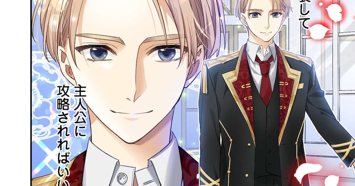 「モブ同然の悪役令嬢は男装して攻略対象の座を狙う@COMIC」より。 [画像ギャラリー 2/6] - コミックナタリー