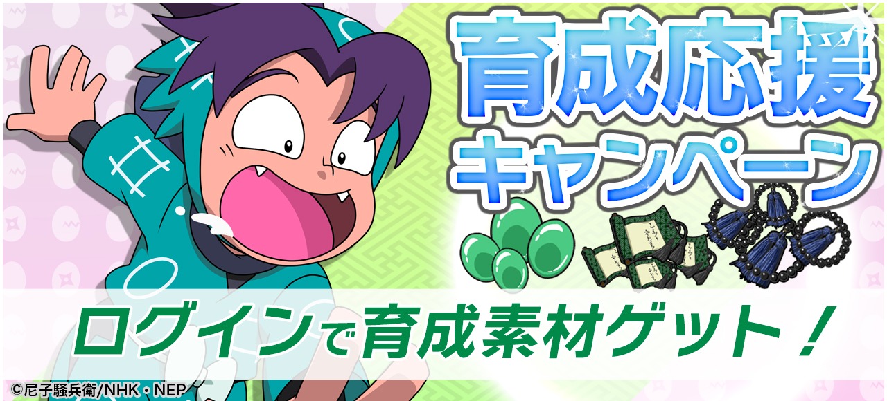 リリース記念キャンペーンの告知画像。