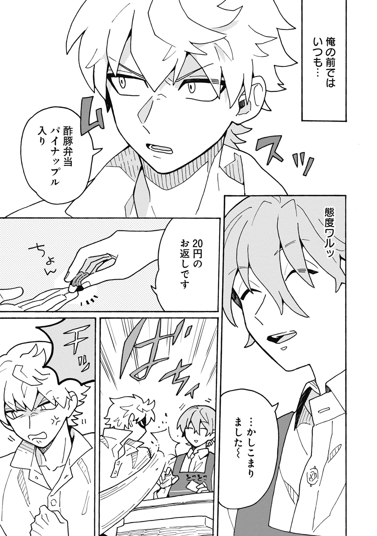 「キミゲイザー」より。