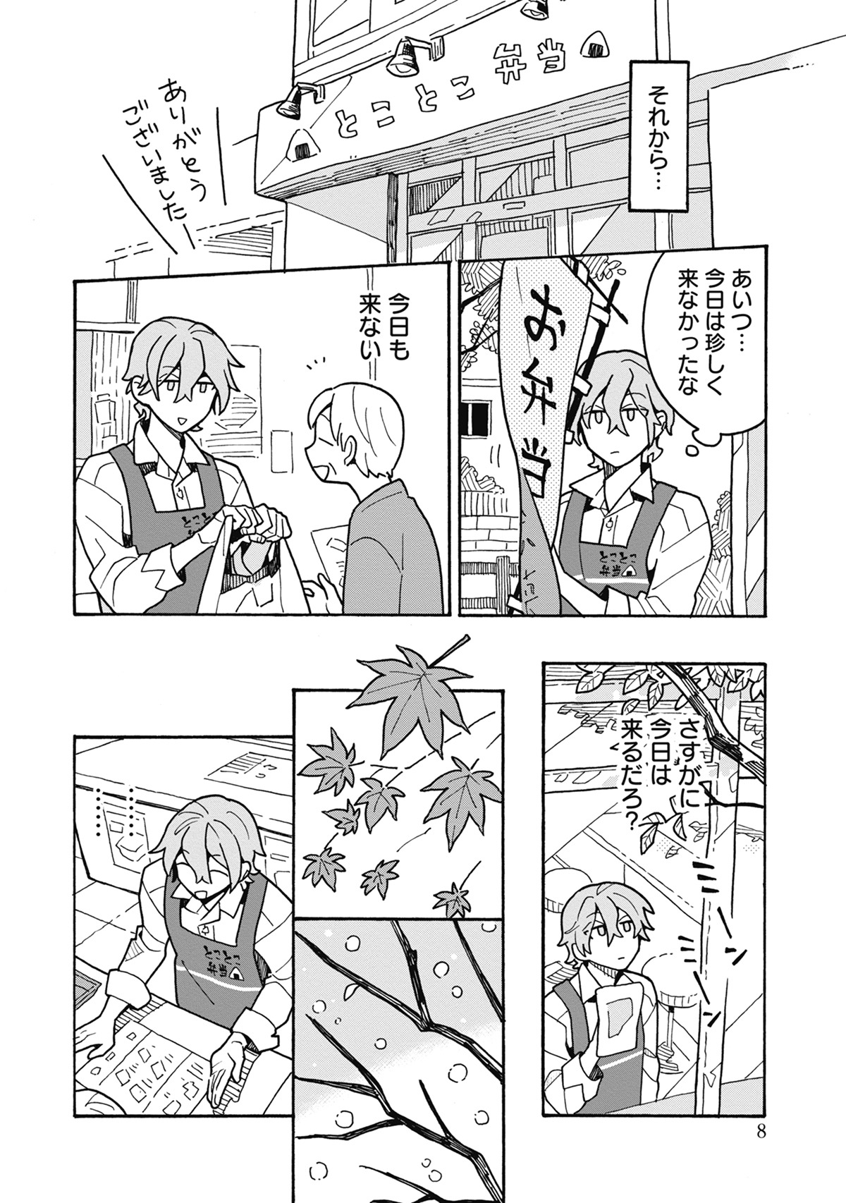 「キミゲイザー」より。