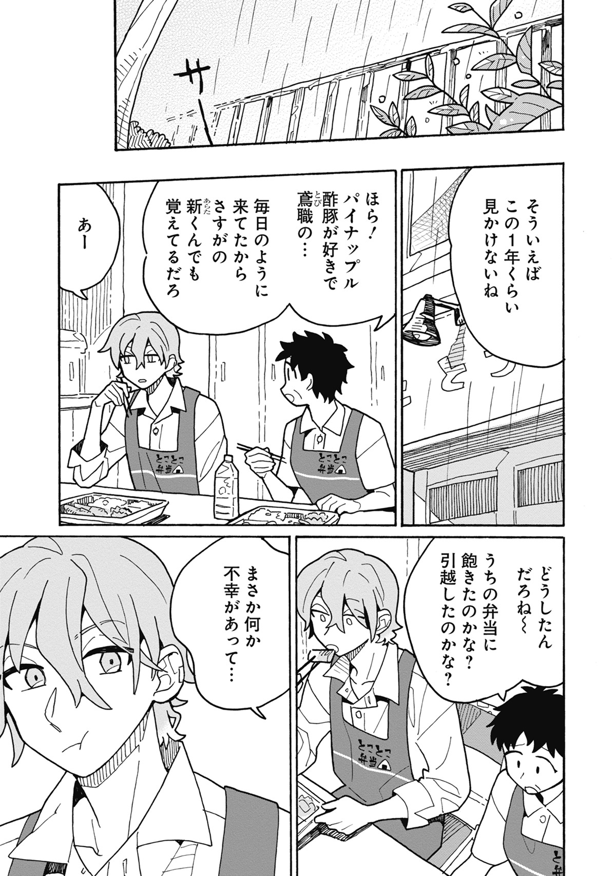 「キミゲイザー」より。